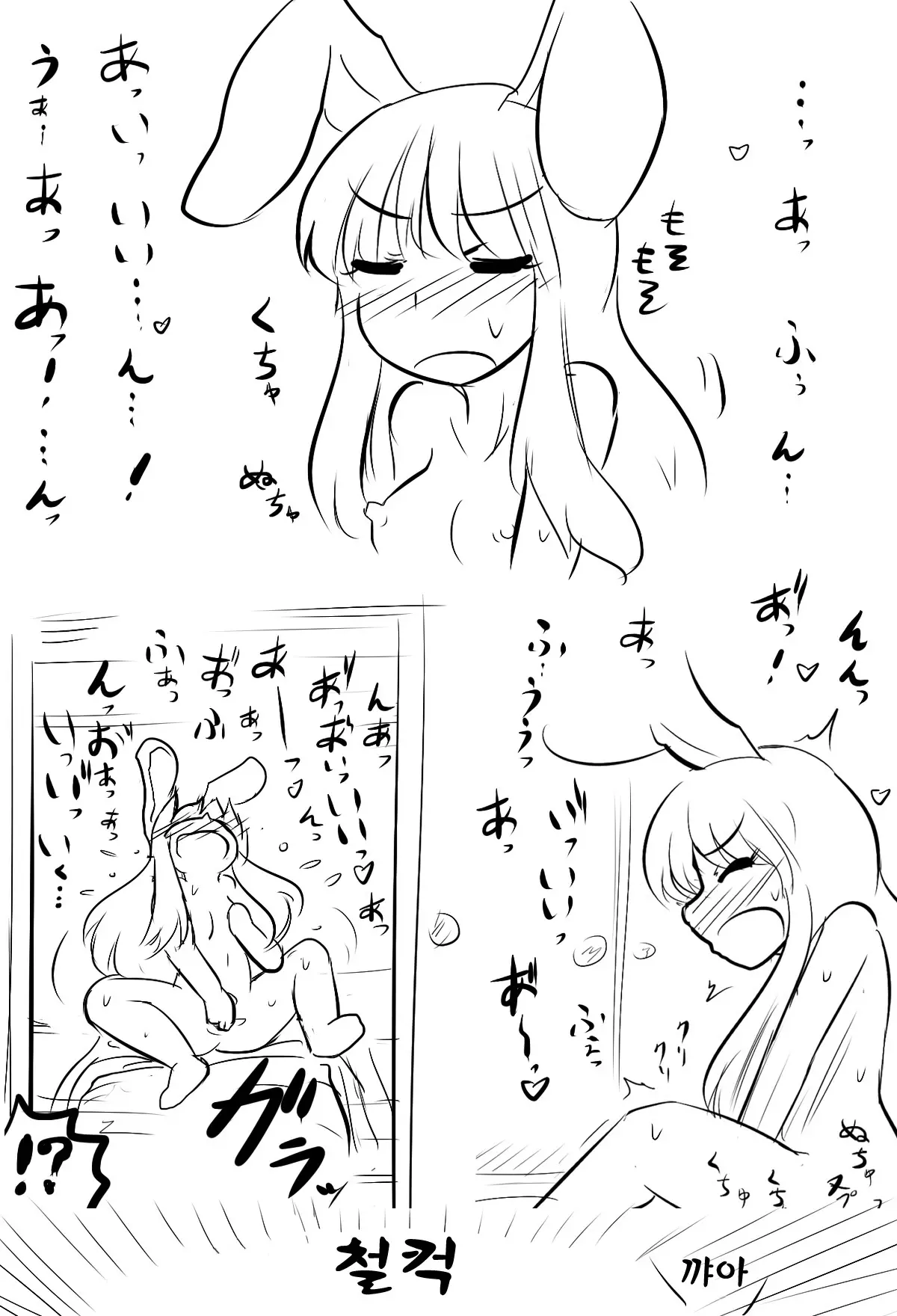 Joutai Henka Eientei
